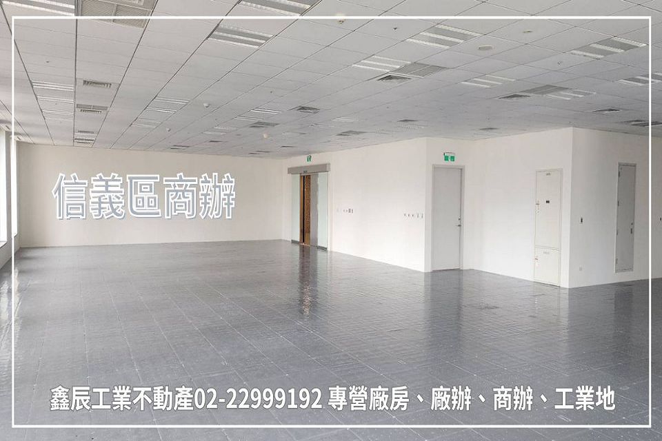 台北市信義區商辦</BR>建坪：608.29</BR>租金每坪4935元</BR>24小時門禁管制</BR>淨高3米