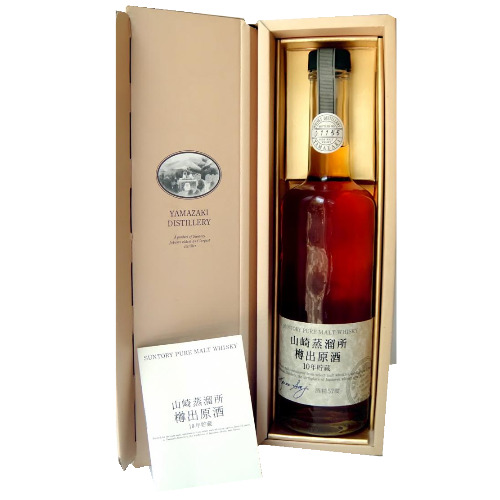  山崎10年 蒸留所樽出原酒 Yamazaki 10 Distillery Barrel Genshu