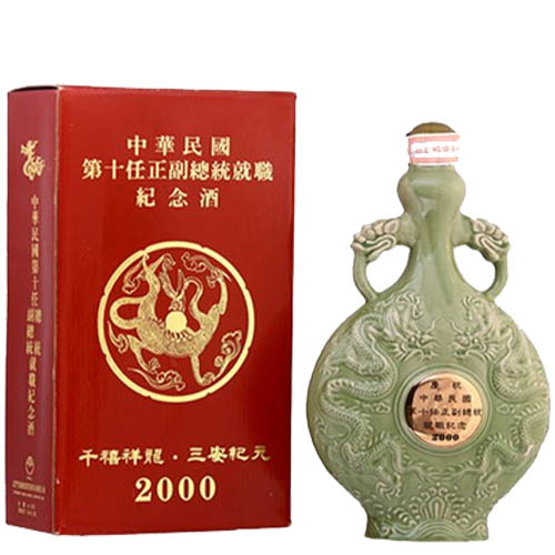 第十任總統就職紀念酒 (陳水扁)