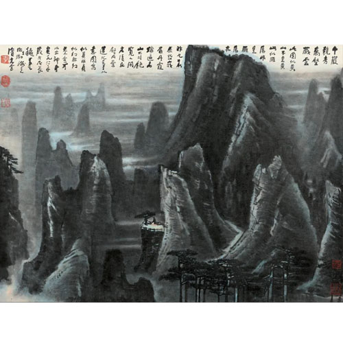 早期名家字畫 書法 水墨 李可染
