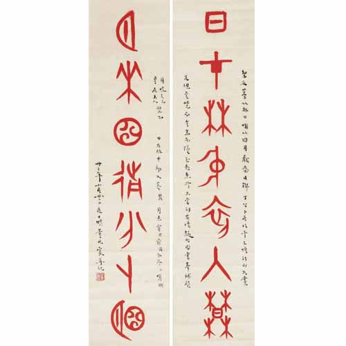 早期名家字畫 書法 董作賓