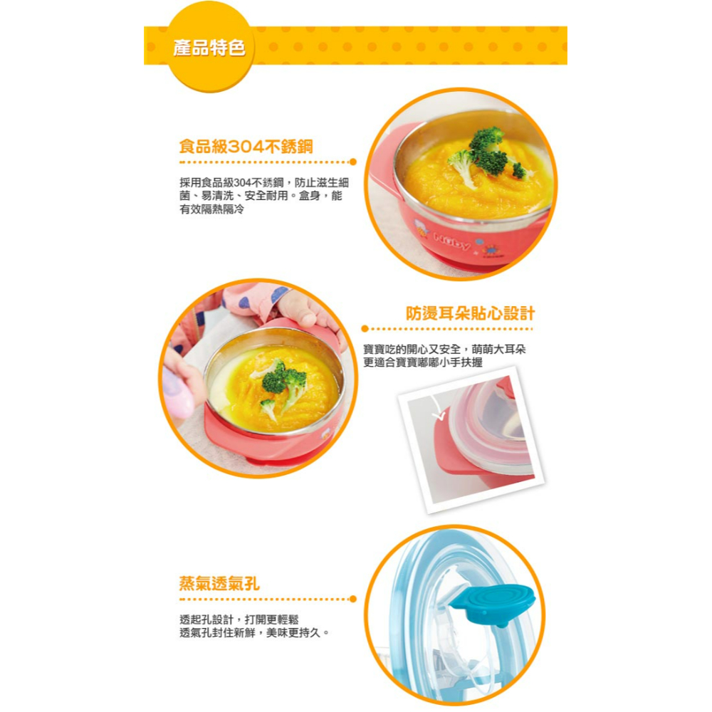 Nuby 不鏽鋼吸盤碗