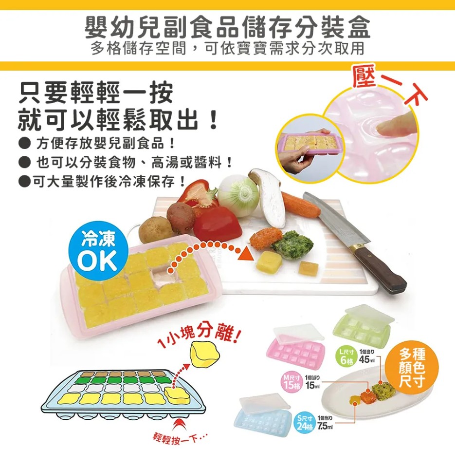 EDISON mama - 嬰幼兒副食品儲存分裝盒-綠色 (L)-45ml × 6格