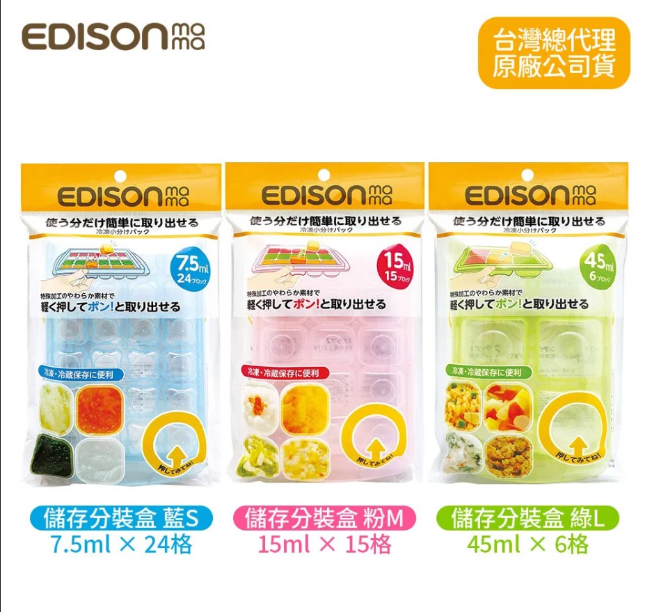 EDISON mama - 嬰幼兒副食品儲存分裝盒-綠色 (L)-45ml × 6格