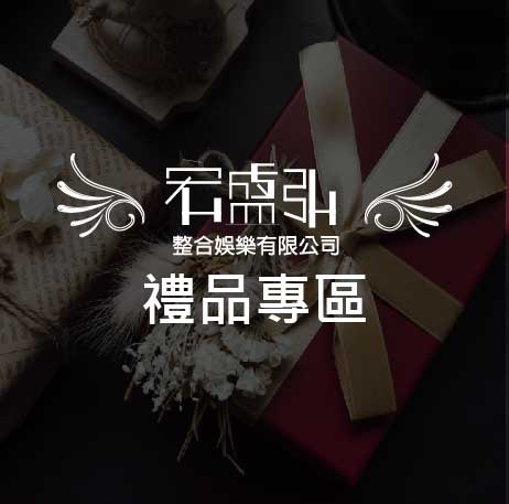 未來推出，敬請期待！