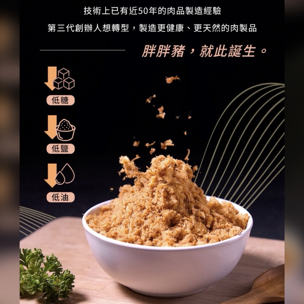 2025畢業快樂！肉鬆/肉乾 任選3包只要8折+免運費 6/11~6/20止