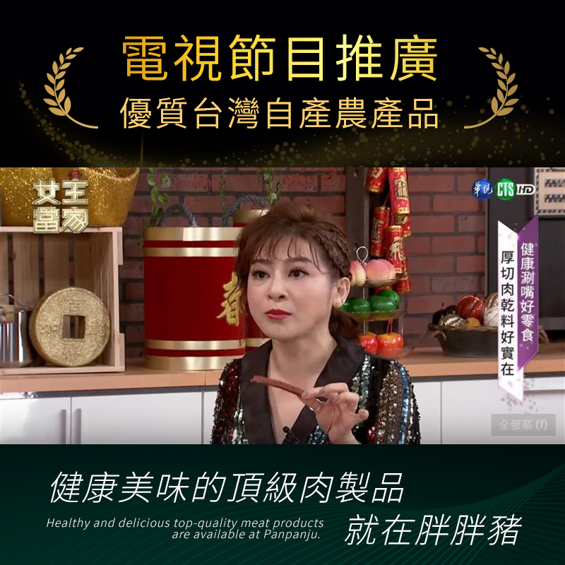 飛魚卵肉乾