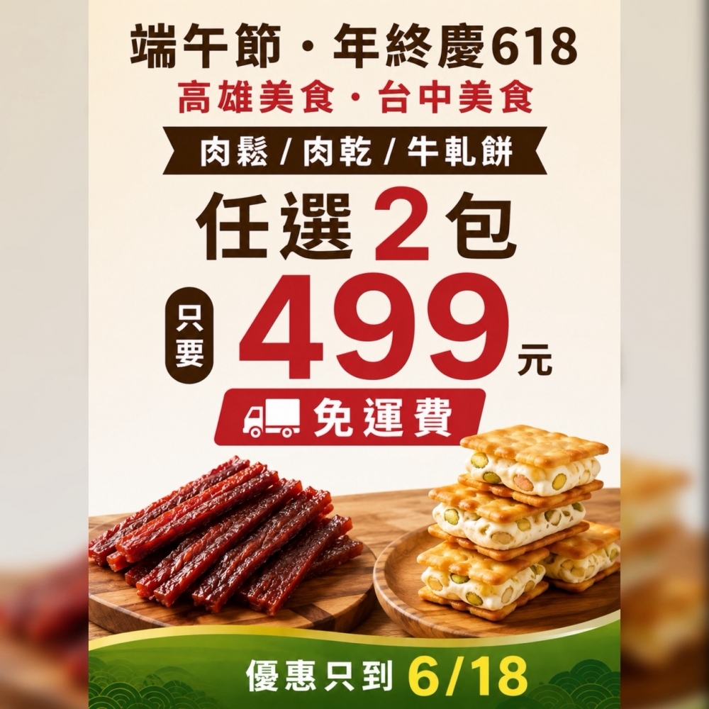 端午節、618年中慶