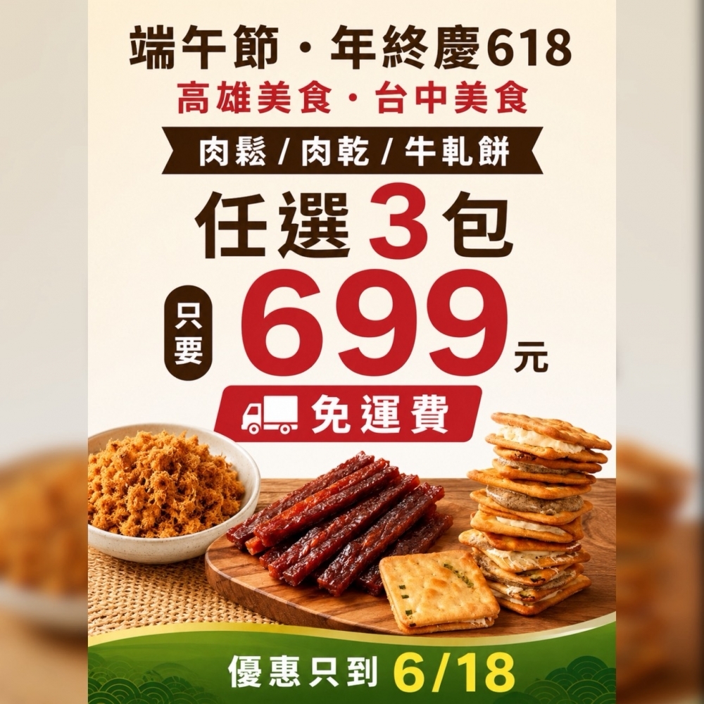 端午節、618年中慶