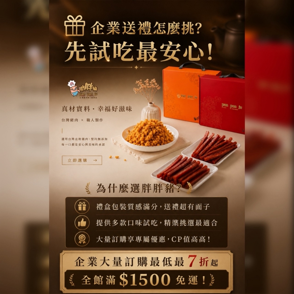 企業禮品-客製化｜早