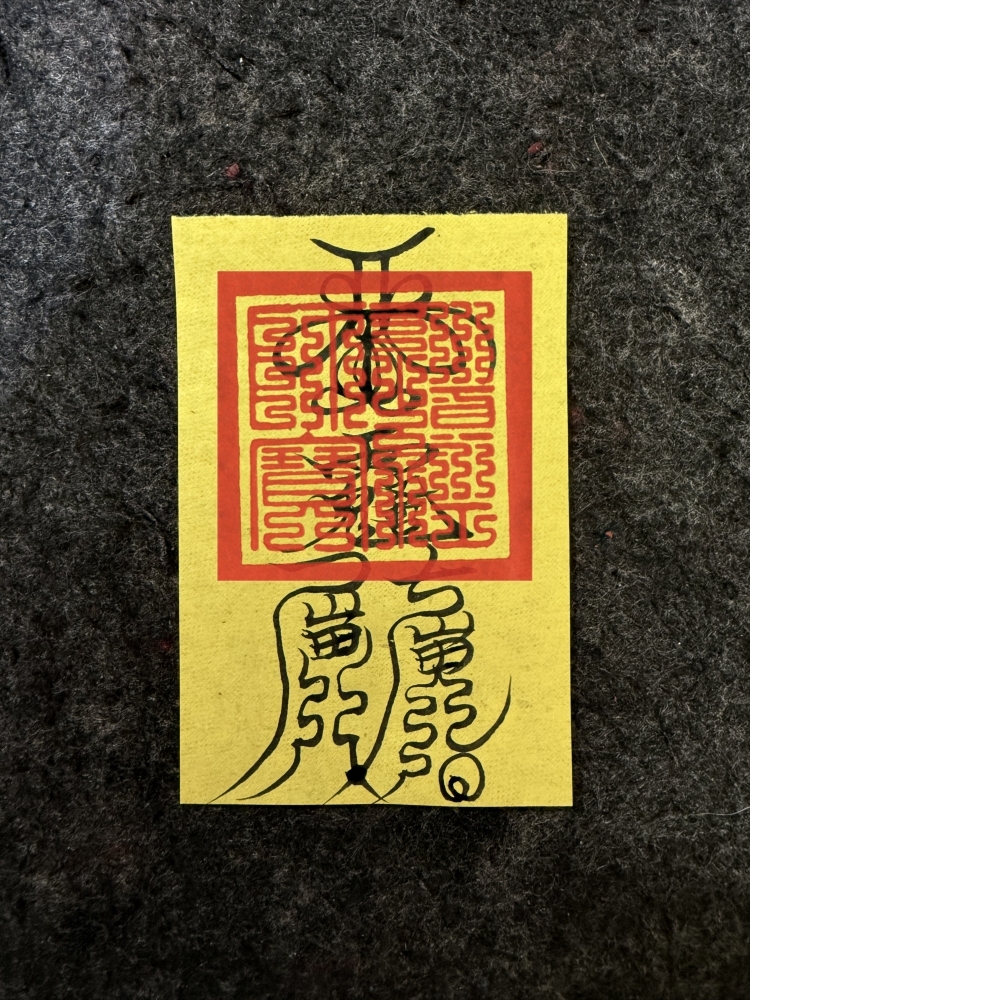 2026太歲符-手機