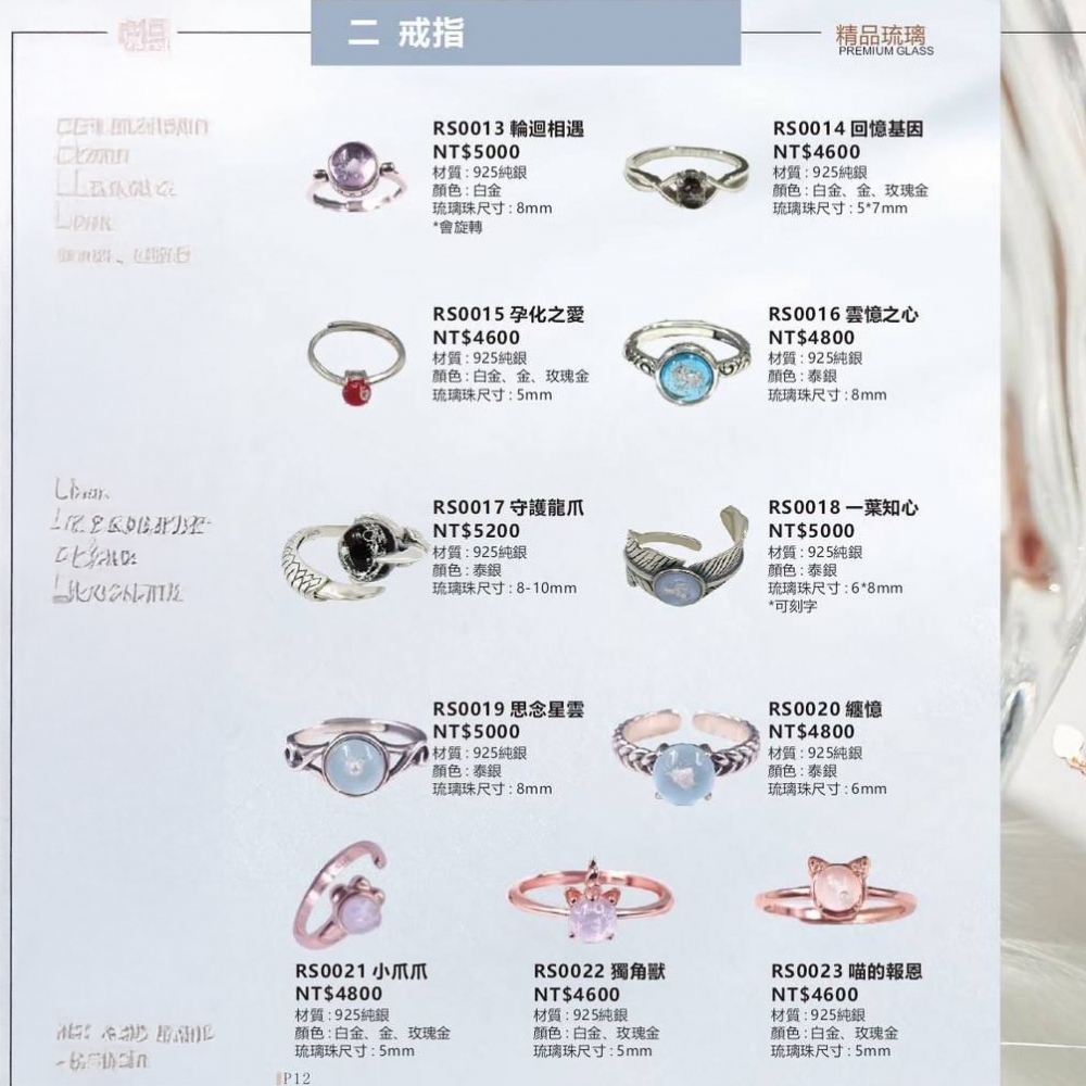 客製化琉璃項鍊/手鍊/琉璃珠/戒指