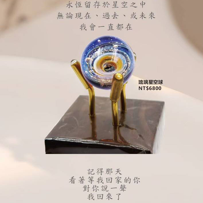 客製化琉璃項鍊/手鍊/琉璃珠/戒指