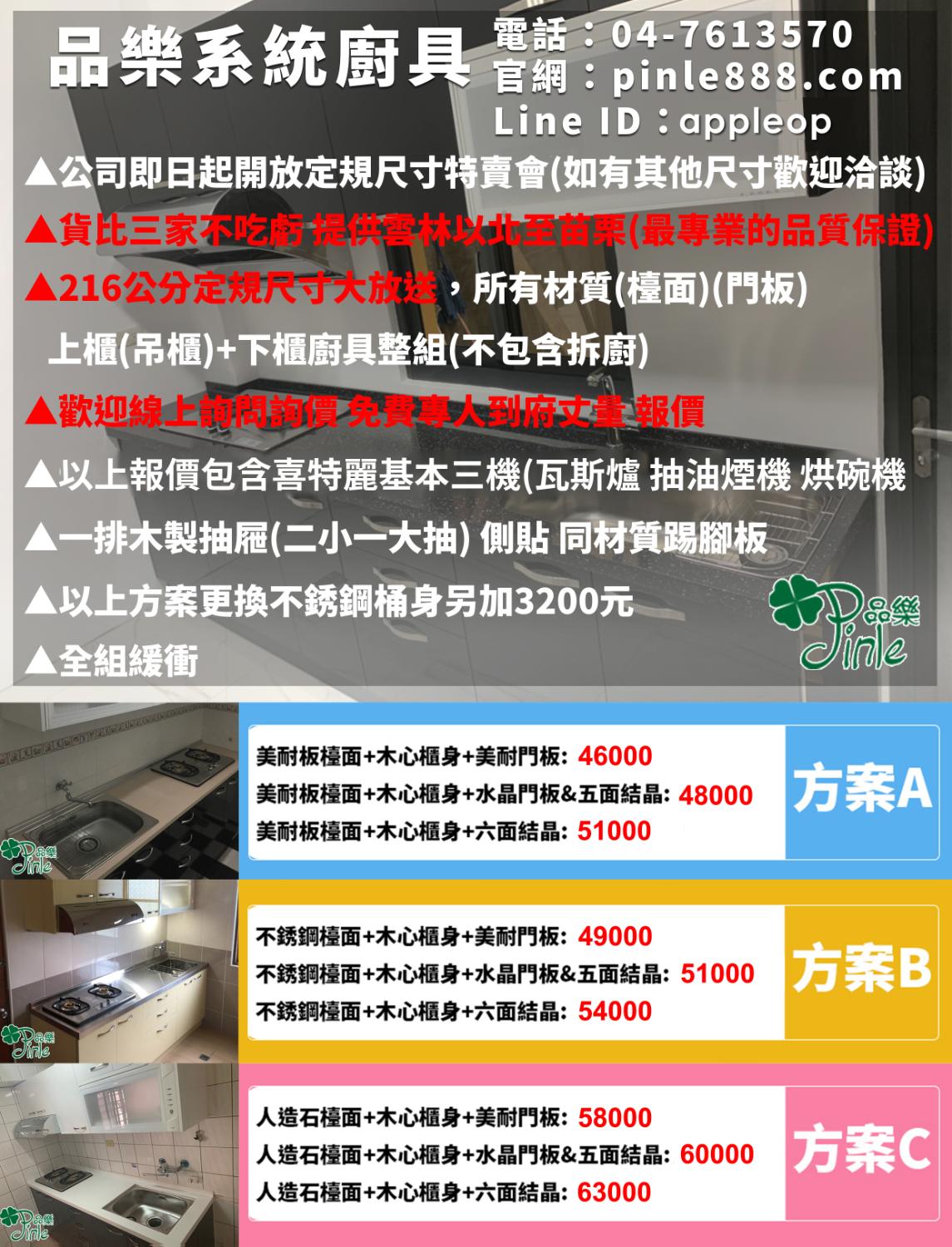 開放定規尺寸特賣會