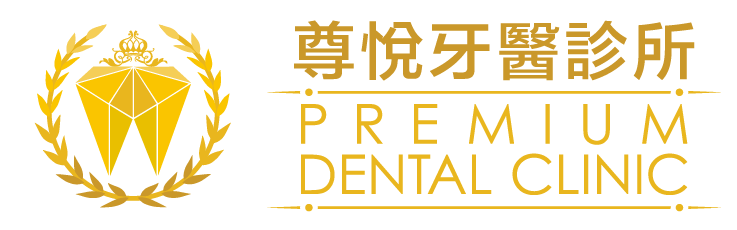 尊悅牙醫-牙醫診所,基隆牙醫,基隆牙醫診所,七堵牙醫,七堵牙醫診所