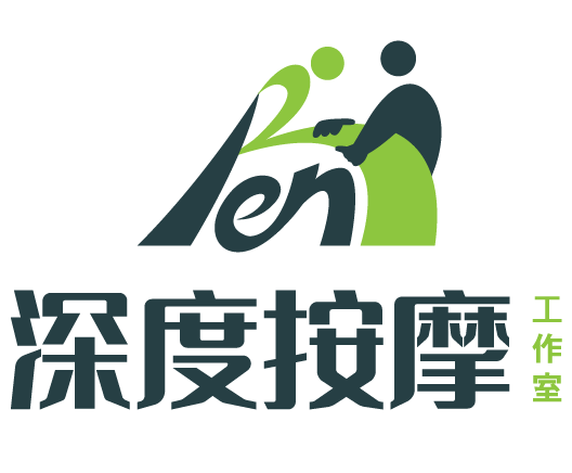 Ren深度按摩工作室-運動按摩,新竹運動按摩