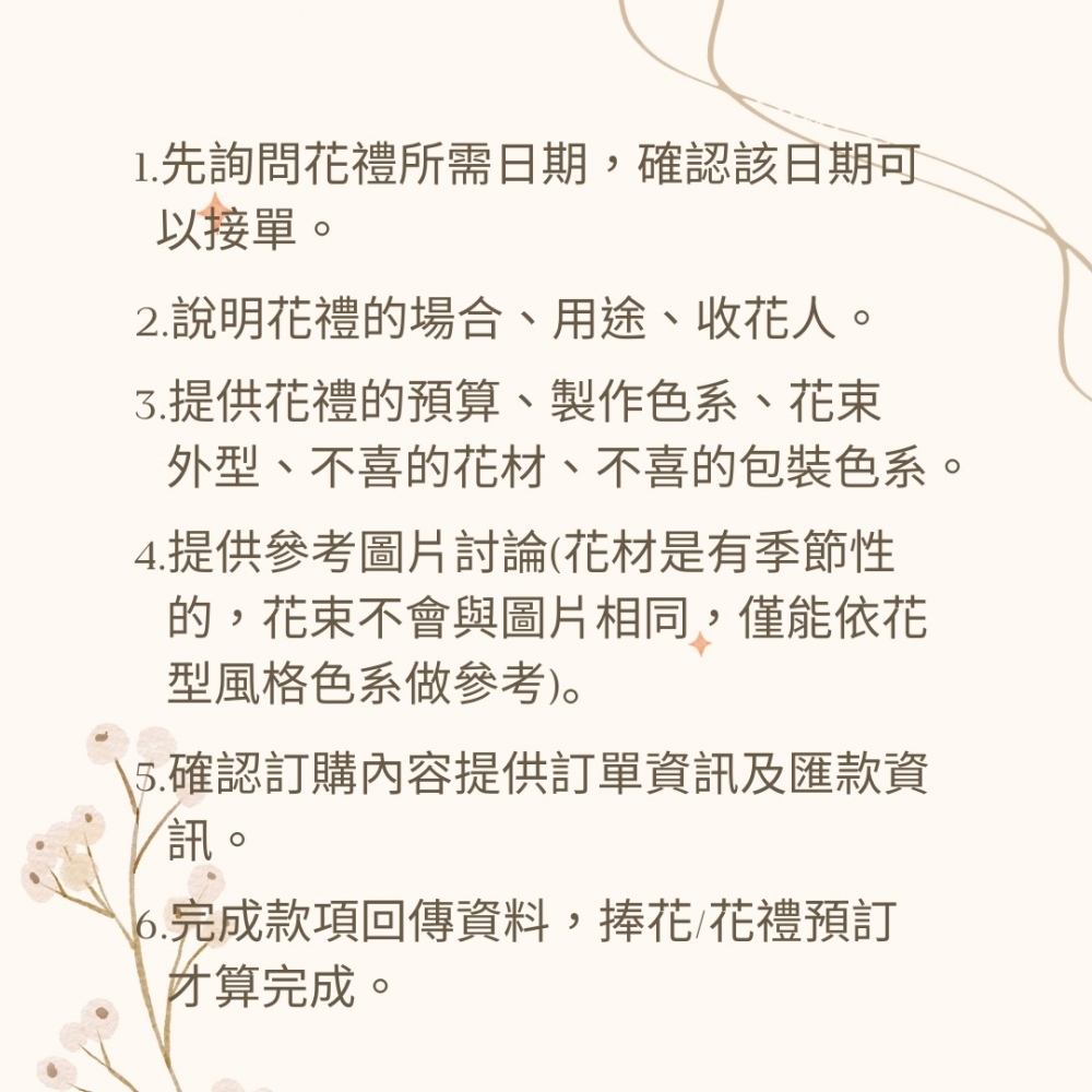 《重要》韓式綜合鮮花束訂購大小及價格區間須知