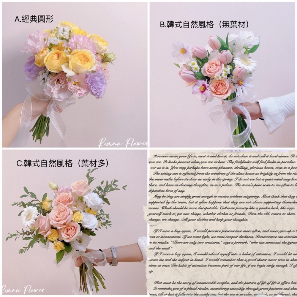 《重要》新娘捧花預約訂製流程及價格說明