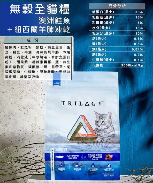 Trilogy 奇境 無穀全貓糧 5公斤 