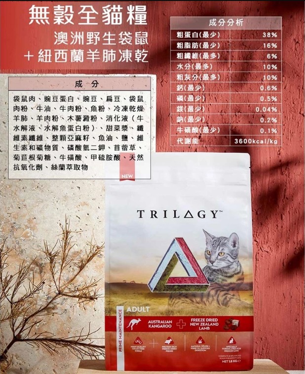 Trilogy 奇境 無穀全貓糧 5公斤 