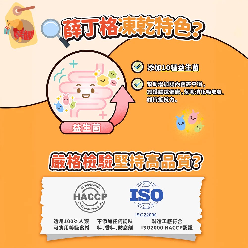 【薛丁格凍乾】 貓凍乾 狗凍乾 寵物零食 添加益生菌 大塊肉 美味又健康 薛丁格的貓凍乾