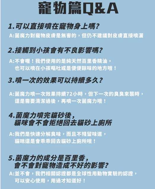 GERMAGIC菌魔力長效除臭抗菌噴劑 200ml$500 1000ml$1600