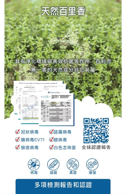 GERMAGIC菌魔力長效除臭抗菌噴劑 200ml$500 1000ml$1600