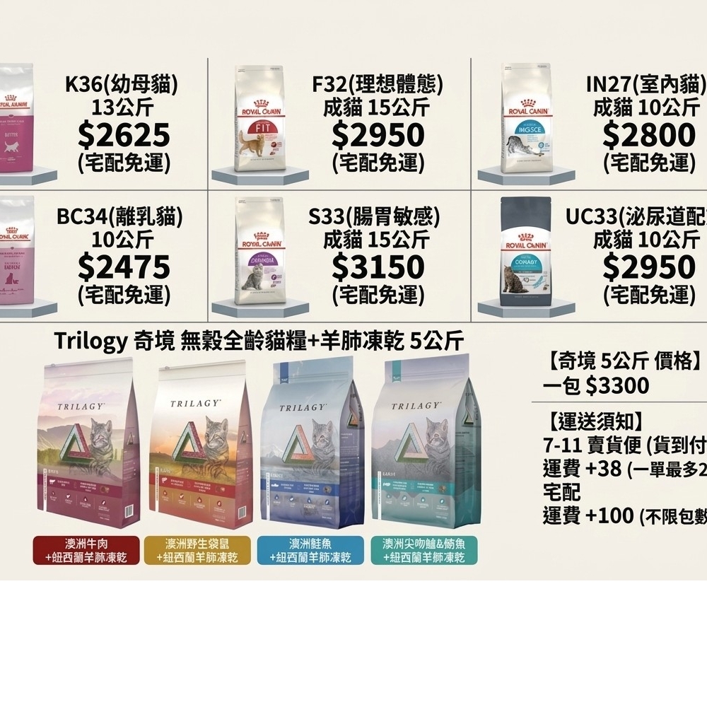 Trilogy 奇境 無穀全貓糧 5公斤 