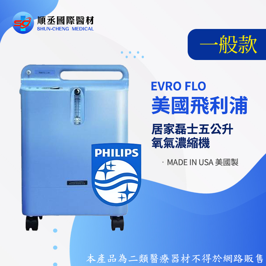 PHILIPS飛利浦