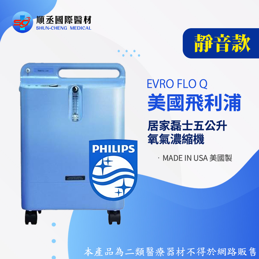 PHILIPS 飛利