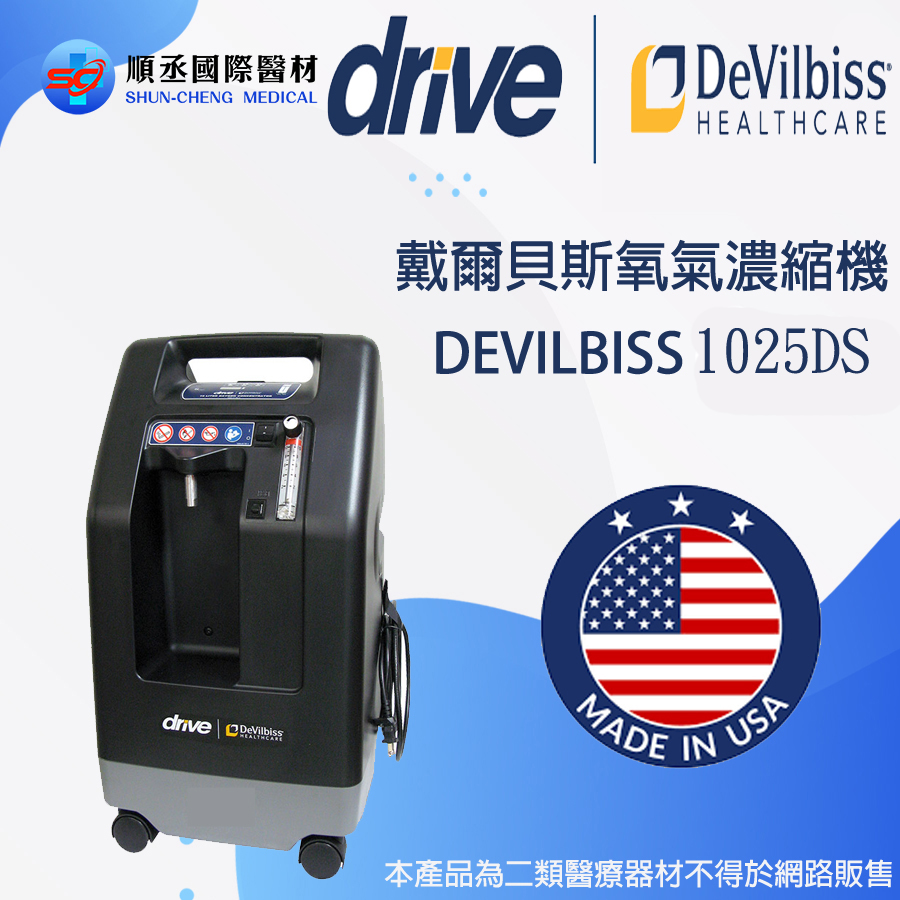 DEVILBISS 