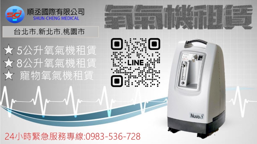 NIDEK耐德克8公