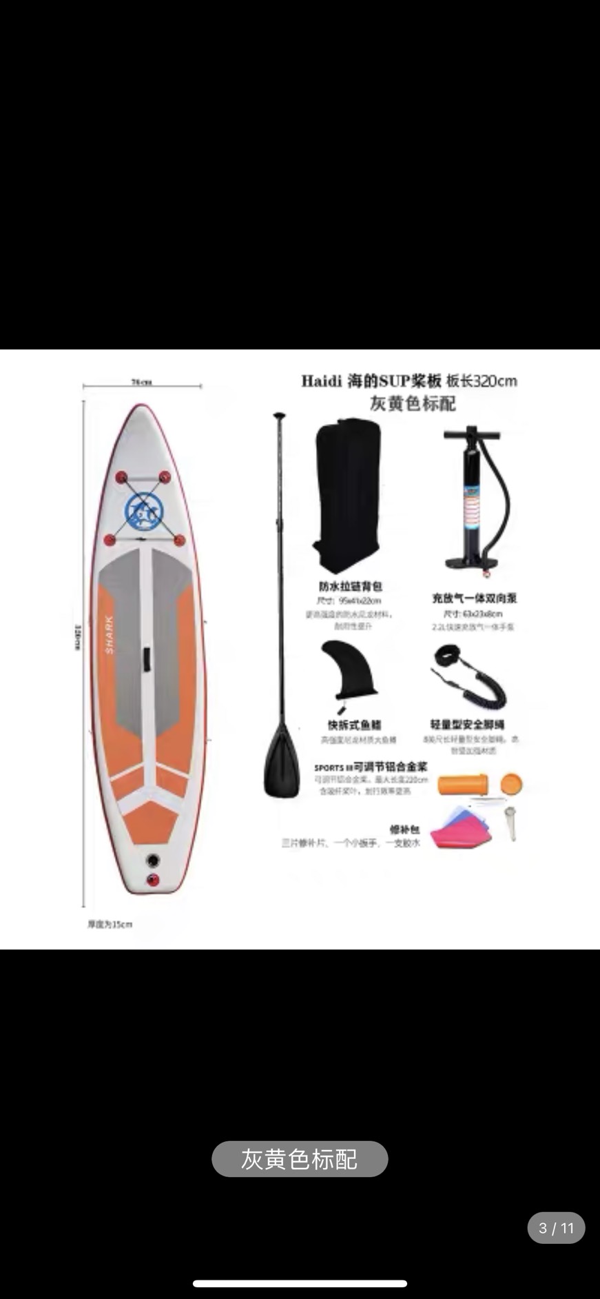 SUP立槳租借