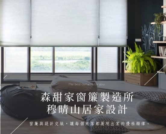 柔紗簾