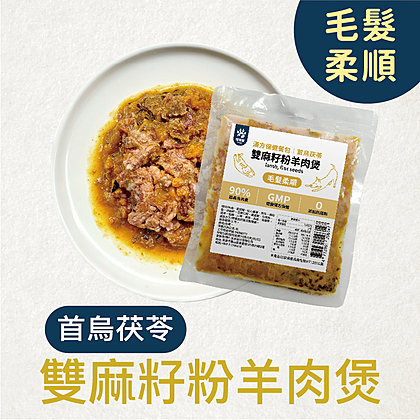 採草獸漢方保健鮮食餐