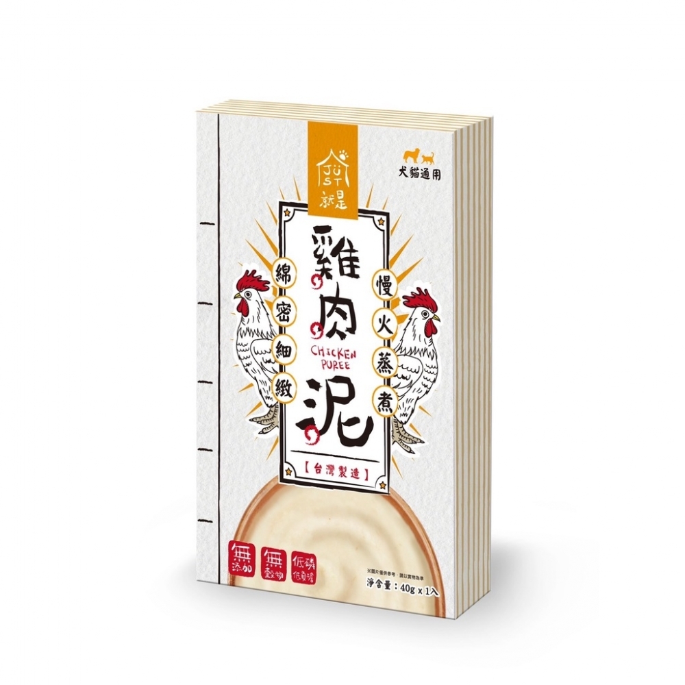 JUST 就是-雞肉