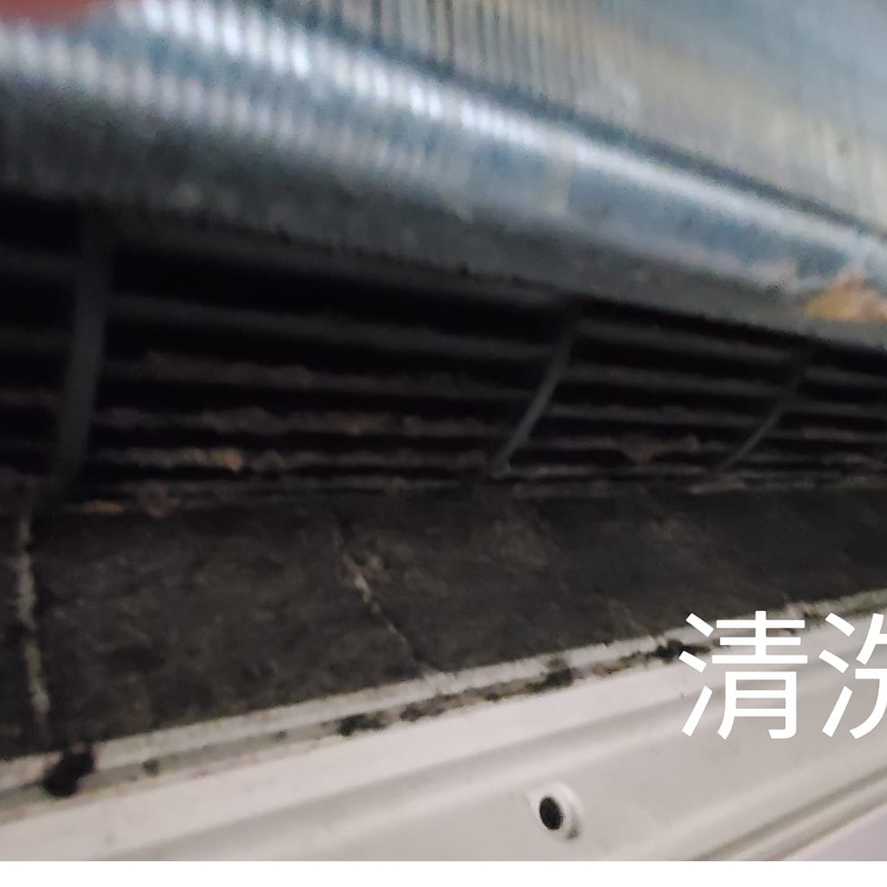 劉先生/中壢冷氣清洗