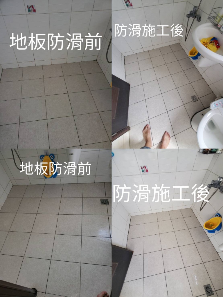 浴室地板防滑