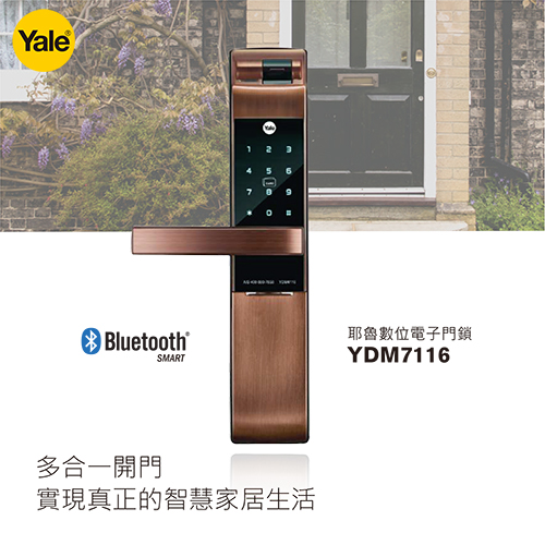 耶魯電子鎖 YMD7116