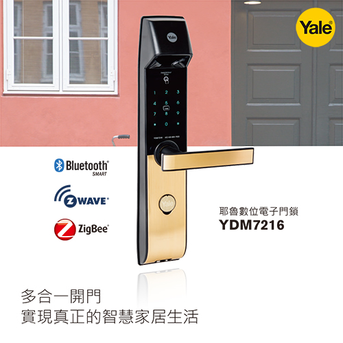 耶魯電子鎖 YMD7216