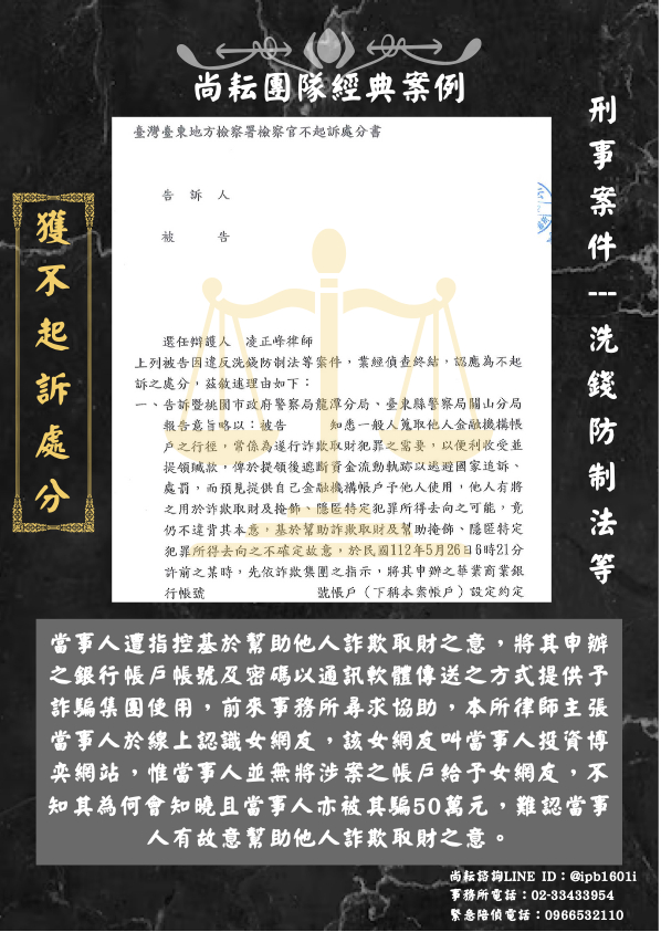 女網友慫恿投資博奕網站