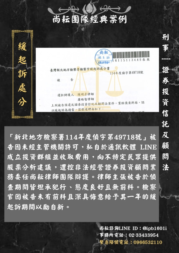 當事人遭控非法經營證