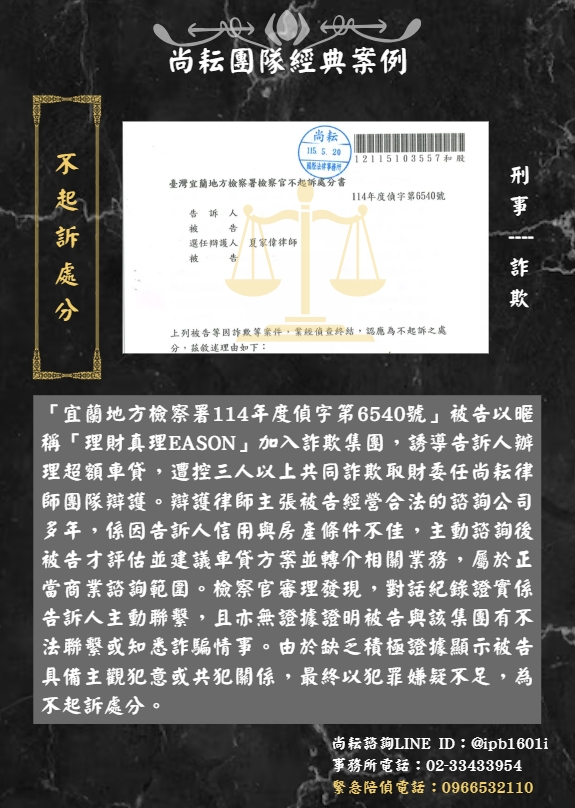 當事人遭控三人以上共