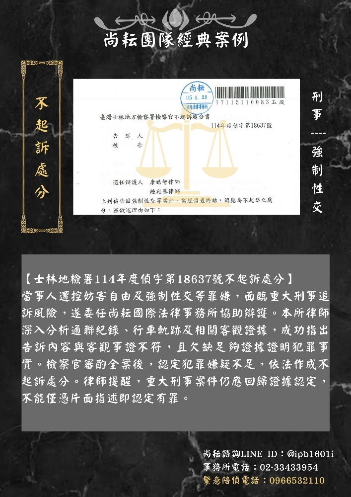 士林地檢署114年度