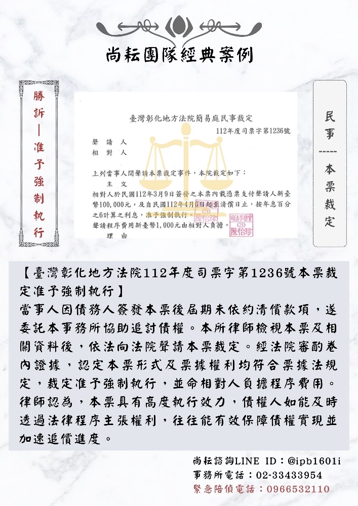 臺灣彰化地方法院11
