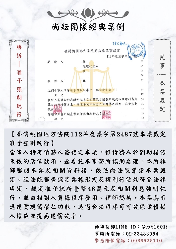 臺灣桃園地方法院11
