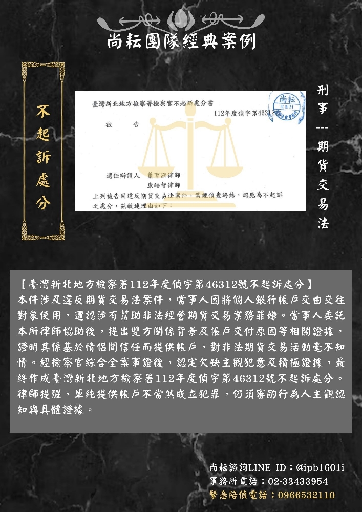臺灣新北地方檢察署1