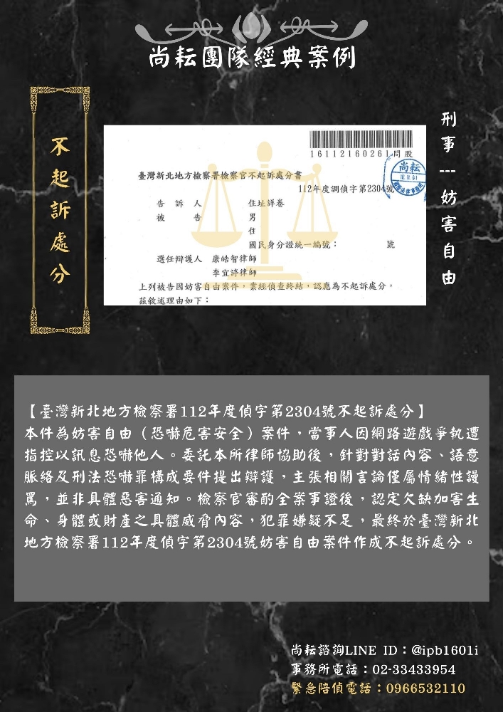 家族遺產提款遭控偽造