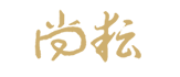 尚耘國際法律事務所-律師事務所,台北律師事務所,中正區律師事務所,高雄律師事務所