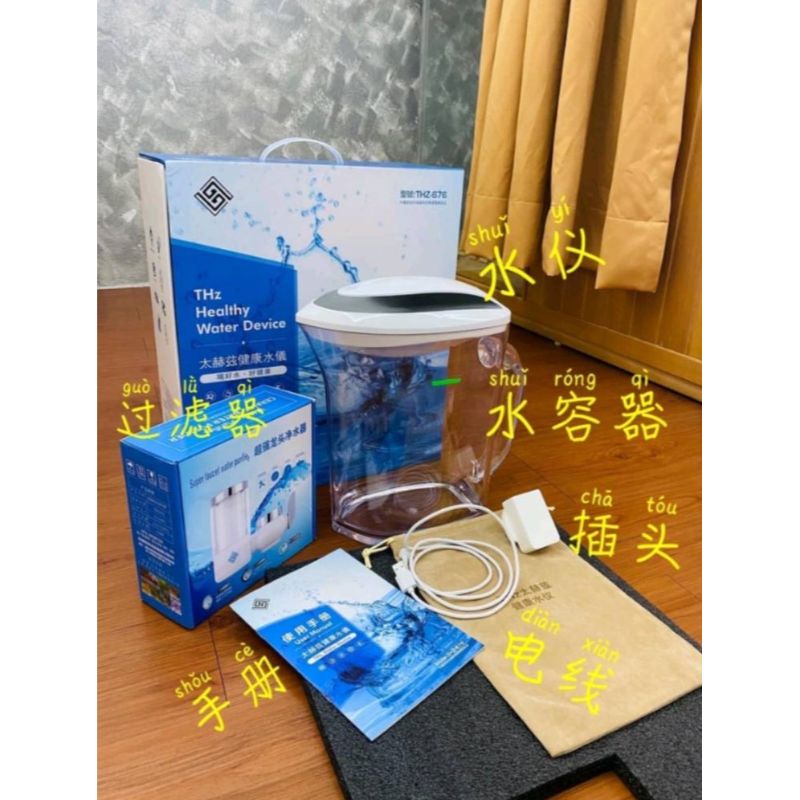 太赫茲健康水儀